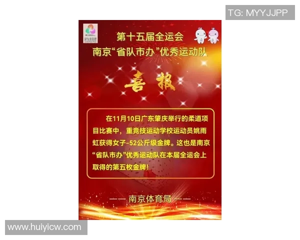 南京极限运动队荣登全国耐力运动排行榜第五名的辉煌成就