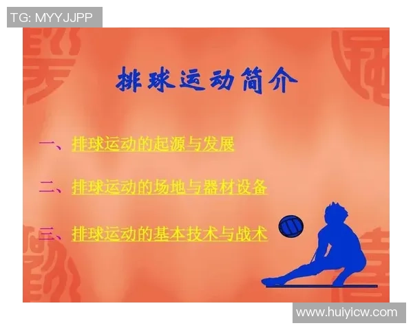 南京排球队的速度提升与战术创新探讨